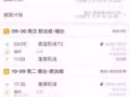 往返带货