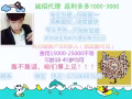 特價❤❤ ❀❀全島最全訂單  什麼都有 想來就找我諮詢微信15304428521