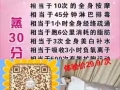 沙棘排毒，排毒瘦身，限时体验29.9