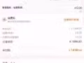 Vivo z1  9.9成新