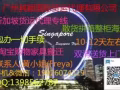 新加坡海运，广州海运家具等大日常用品到新加坡380元每立方米