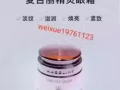 麦吉丽精灵眼霜