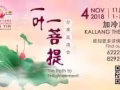 时尚学佛