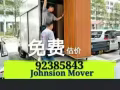 专业货运/搬家公司 *价格合理*速度快