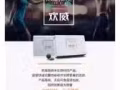 歡威。歡威。歡威。唯一電話83740583