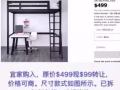 原价499宜家实木床99转让