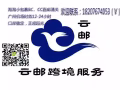 1分钟让你彻底明白BC直邮清关和保税区直邮的区别