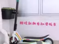 酷炫滑板車