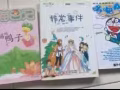 笑貓日記+英文故事書
