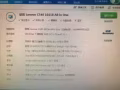 出自用聯想一體機