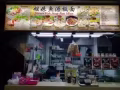分租或合伙