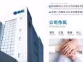 SMC招聘 操作工 净收入1500+新币（包住包交通）