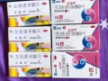 紧急避孕药转手