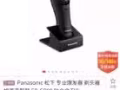 理发推子