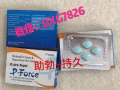 正品伟哥，希爱力、艾力达找小姐的必须品微信：DXG7826