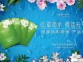 Artistry雅姿萃取九大仙草之首-金钗石斛的仙草面膜