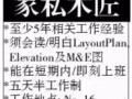 家私木匠全職招聘 工廠直招