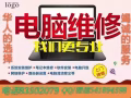  专业安装各种电脑系统，解决各种疑难杂症！