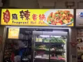 黄埔高薪招聘麻辣香锅收银员工