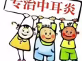 专业高级 采耳?
