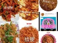 韩国泡菜