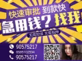  无需押金！抵押！（支持工作准证/公民）快速审批，快速到账