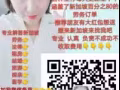 新加坡花卉公司招花卉护理员 微信:HSHR6666