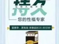 久久郎增大增粗
