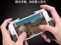 收个吃鸡神器