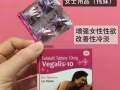 希爱力双效药，伟哥，伟姐，专卖。Zj2827457858
