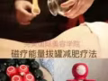 美容、美体、半永久纹绣、美甲、化妆大专课程