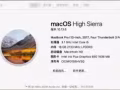 出一台18年苹果电脑 macbook pro 13寸 256 gb Touch 