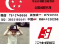 WP美容美体师  办理快，覆盖全岛，售后好，微信 T845745656 顺顺