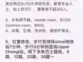 Simei 近地铁站公寓
