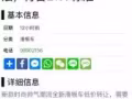 這個人是騙子 98902156