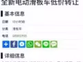 這個人是騙子 98902156