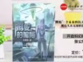 科幻小说中前无古人的搞笑巨著《腾蛇的骗局》