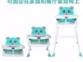 宝宝餐椅