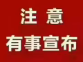 淡宾尼有房间出租