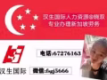 想到新加坡赚钱的还不点开，想啥呢！hsgj5666