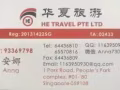 【華夏旅社-官方法務申明】不法分子冒用本社名義發廣告招本地擔保人，本社概不負責