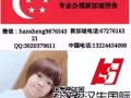 高薪幫廚來啦