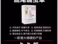 纯中草药男性增粗增大膏，延时喷剂，请认准久久郎