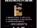 纯中草药男性增粗增大膏，延时喷剂，请认准久久郎