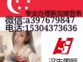 新加坡高薪招聘装修员