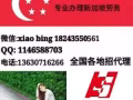 新加坡各种普工好单子 加xiaobing 18243550561