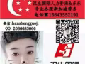 新加坡木工好单 微信：hanshengguoji 