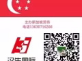 月薪过万司机单子这里多多，无论你是国内司机，还是新加坡3号4号司机，欢迎微信咨询