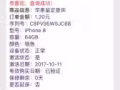 iphone8銀白64G