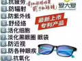 稀晶石手机眼镜和老花镜